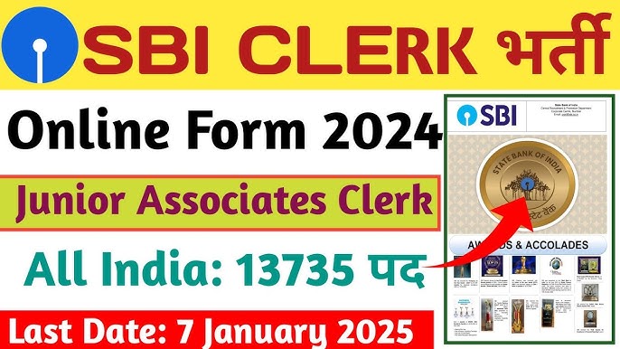 SBI Clerk Vacancy 2025