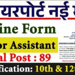 AAI Junior Assistant Vacancy